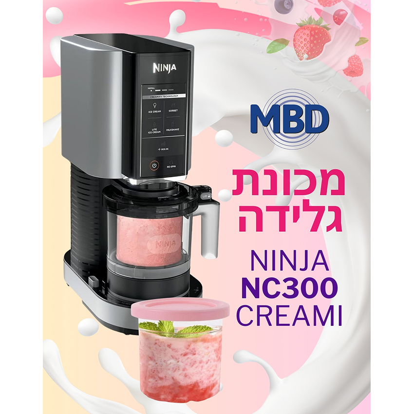 NC300 מכונת גלידה של נינג'ה Ninja CREAMi NC300 – תמונה 1